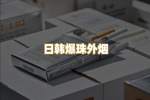 越南代工香烟